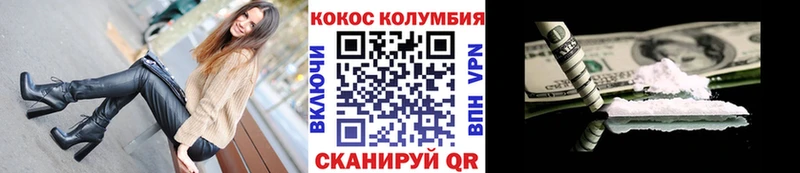 COCAIN Колумбийский Нижний Ломов