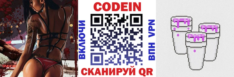 где найти наркотики мориарти официальный сайт Кодеиновый сироп Lean Purple Drank Нижний Ломов