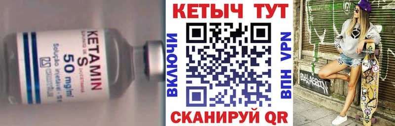 Кетамин ketamine  Нижний Ломов 