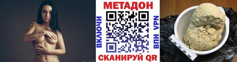 купить наркотик  Нижний Ломов  Метадон мёд 